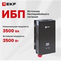 Источник бесперебойного питания  EKF PSW-HW30 101247