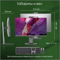 Моноблок 27'' Digma Pro Unity 110570
