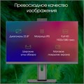 Моноблок 23.8'' Digma Pro Unity 110580