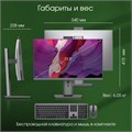 Моноблок 23.8'' Digma Pro Unity 110580
