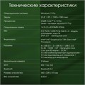 Моноблок 23.8'' Digma Pro Unity 110580
