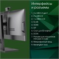 Моноблок 23.8'' Digma Pro Vision 110588
