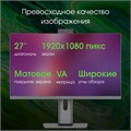 Моноблок 27'' Digma Pro Unity 110593