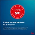 Моноблок 23.8'' iRu 23IM 110661