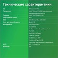 Неттоп  Digma Mini Office 112820