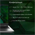Ноутбук  Digma Pro Fortis 15.6 ", Core i3, 8 Гб RAM, 512 Гб SSD, UHD Graphics, Серый 113966