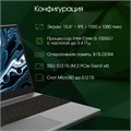 Ноутбук  Digma Pro Breve S 15.6 ", Core i3, 8 Гб RAM, 512 Гб SSD, UHD Graphics, Темно-серый 114008
