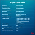 Ноутбук  iRu Tactio 15ALG 15.6 ", Core i5, 8 Гб RAM, 256 Гб SSD, Iris Xe Graphics, Черный 114075