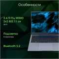 Ноутбук  Digma Pro Pactos 16 ", Core i5, 16 Гб RAM, 512 Гб SSD, Iris Xe Graphics, Темно-серый 114178