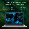 Ноутбук  Digma Pro Pactos 16 ", Core i7, 16 Гб RAM, 512 Гб SSD, Iris Xe Graphics, Темно-серый 114537