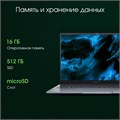 Ноутбук  Digma Pro Pactos 16 ", Core i7, 16 Гб RAM, 512 Гб SSD, Iris Xe Graphics, Темно-серый 114537