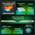 Ноутбук  Digma Pro Breve 15.6 ", Ryzen 7, 16 Гб RAM, 512 Гб SSD, Radeon Graphics, Серебристый 114587