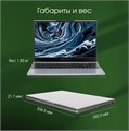 Ноутбук  Digma Pro Breve 15.6 ", Ryzen 7, 16 Гб RAM, 512 Гб SSD, Radeon Graphics, Серебристый 114587