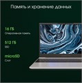 Ноутбук  Digma Pro Breve 15.6 ", Ryzen 7, 16 Гб RAM, 512 Гб SSD, Radeon Graphics, Серебристый 114587