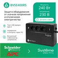 Источник бесперебойного питания  Systeme Electric BVSE400RS 102066
