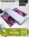 Ламинатор  ГЕЛЕОС ЛМA3_БС 118419