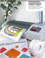 Ламинатор  ГЕЛЕОС ЛМ_А3Про 118429