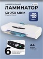 Ламинатор  ГЕЛЕОС ЛМ A4-4В 118431