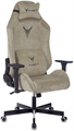 Кресло игровое Бюрократ KNIGHT N1 BEIGE 119345