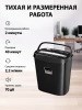 Уничтожитель бумаг  Cactus CS-SH-P4 120711
