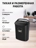 Уничтожитель бумаг  Cactus CS-SH-P8 120718