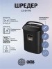 Уничтожитель бумаг  Cactus CS-SH-P8 120718