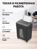 Уничтожитель бумаг  Cactus CS-SH-D8 120723