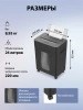 Уничтожитель бумаг  Cactus CS-SH-D8 120723