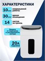 Уничтожитель бумаг  Filum FL-SH20-04S 120784