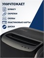 Уничтожитель бумаг  Filum FL-SH30-05S 120785