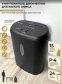 Уничтожитель бумаг  ГЕЛЕОС УМ24-4 120980