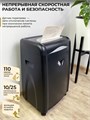 Уничтожитель бумаг  ГЕЛЕОС УМ30-2 120981