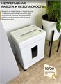 Уничтожитель бумаг  ГЕЛЕОС УМ26-5 120987