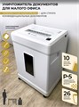 Уничтожитель бумаг  ГЕЛЕОС УМ26-5 120987
