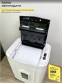 Уничтожитель бумаг  ГЕЛЕОС АП20-5 120992
