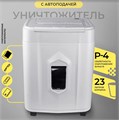 Уничтожитель бумаг  ГЕЛЕОС АП23-4 120993