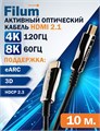 Активный оптический кабель HDMI Filum FL-AOC-HDMI2.1-10M 121161
