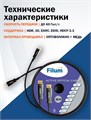 Активный оптический кабель HDMI Filum FL-AOC-HDMI2.1-10M 121161