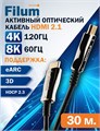 Активный оптический кабель HDMI Filum FL-AOC-HDMI2.1-30M 121193