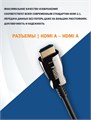 Активный оптический кабель HDMI Filum FL-AOC-HDMI2.1-30M 121193