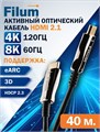 Активный оптический кабель HDMI Filum FL-AOC-HDMI2.1-40M 121208