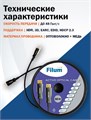 Активный оптический кабель HDMI Filum FL-AOC-HDMI2.1-50M 121215