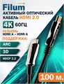 Активный оптический кабель HDMI Filum FL-AOC-HDMI2.0-100M 121237