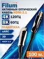 Активный оптический кабель HDMI Filum FL-AOC-HDMI2.1-100M 121246