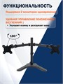 Кронштейн для монитора  Filum FL-DMT002DB 121342