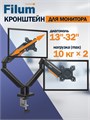 Кронштейн для монитора  Filum FL-DMG002DB 121395