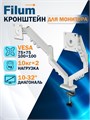 Кронштейн для монитора  Filum FL-DMG003DW 121399