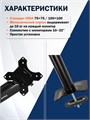 Кронштейн для монитора  Filum FL-DMG003TB 121459