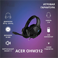 Гарнитура проводная Acer OHW312 122306