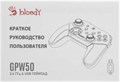 Геймпад  A4Tech Bloody GPW50 Sports 122639
